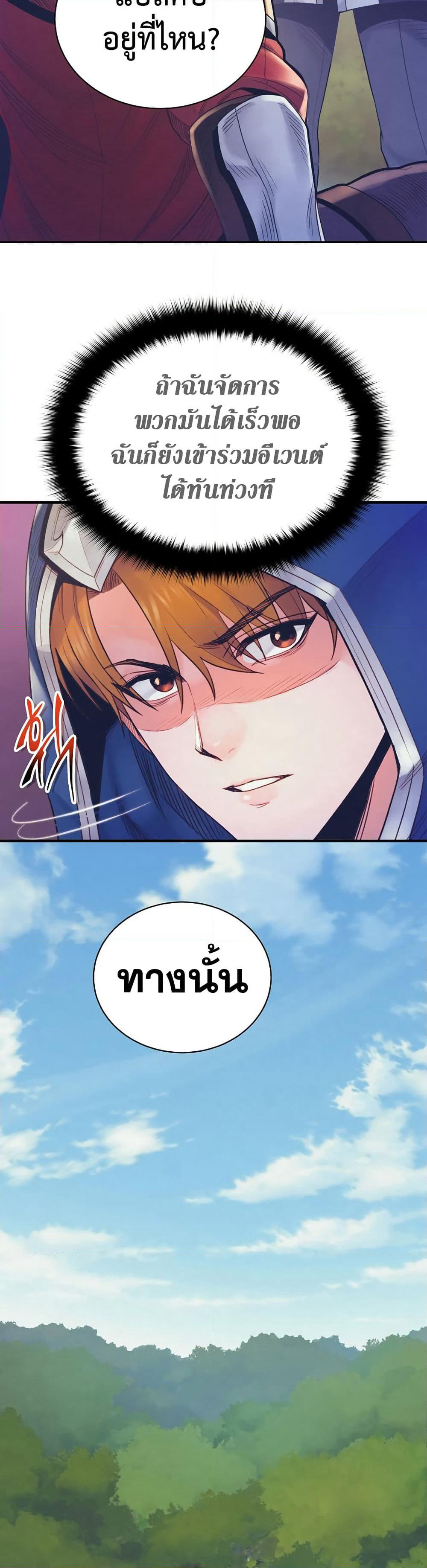 The Healing Priest of the Sun page 6