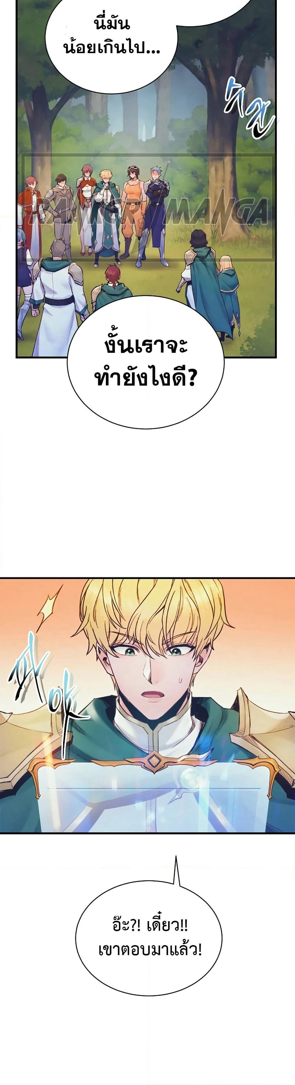 The Healing Priest of the Sun page 9