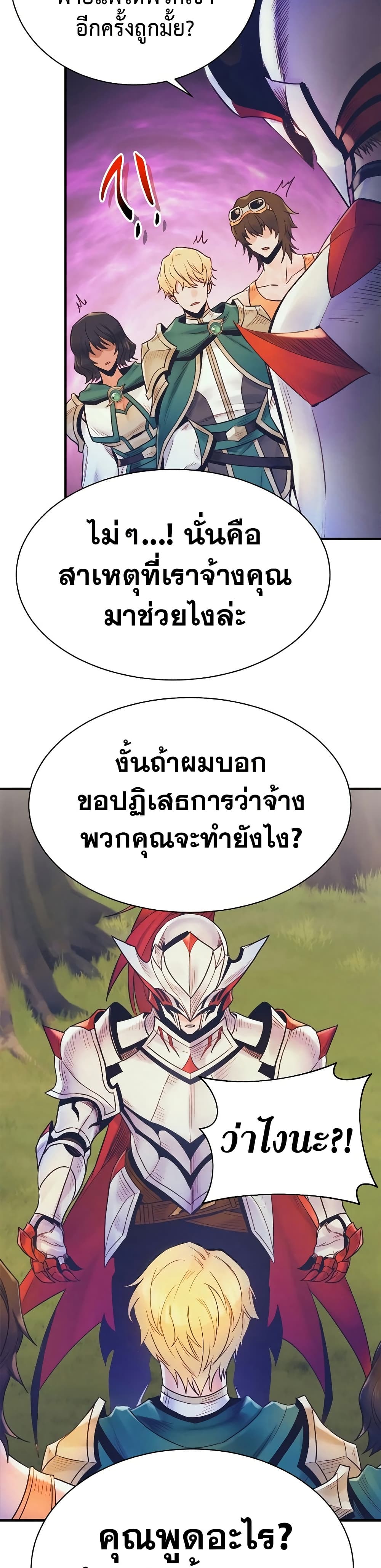 The Healing Priest of the Sun page 4