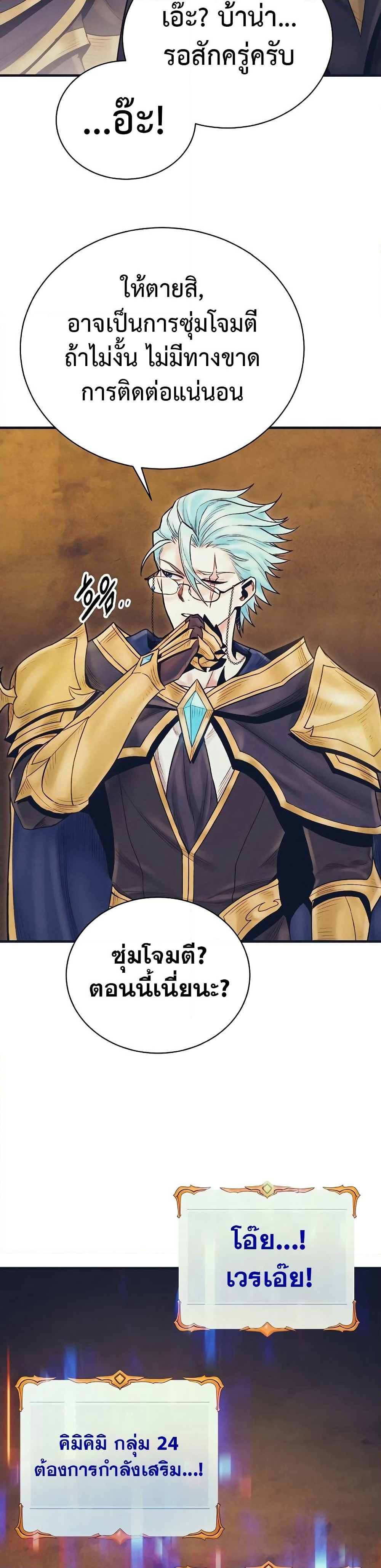 The Healing Priest of the Sun page 4