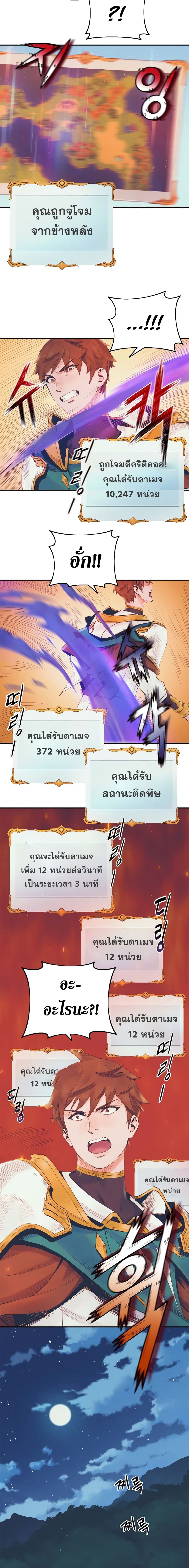 The Healing Priest of the Sun page 3