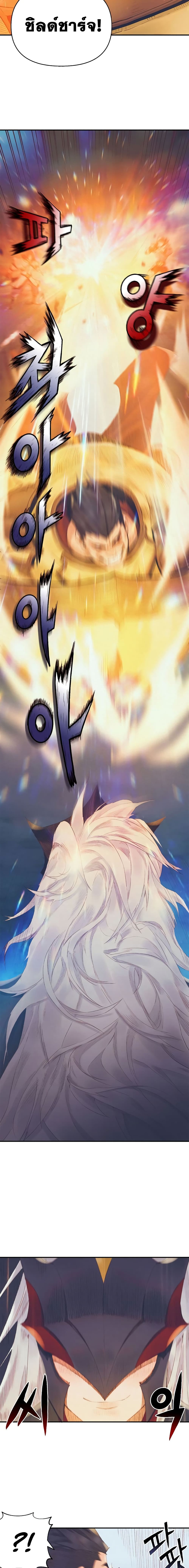 The Healing Priest of the Sun page 8