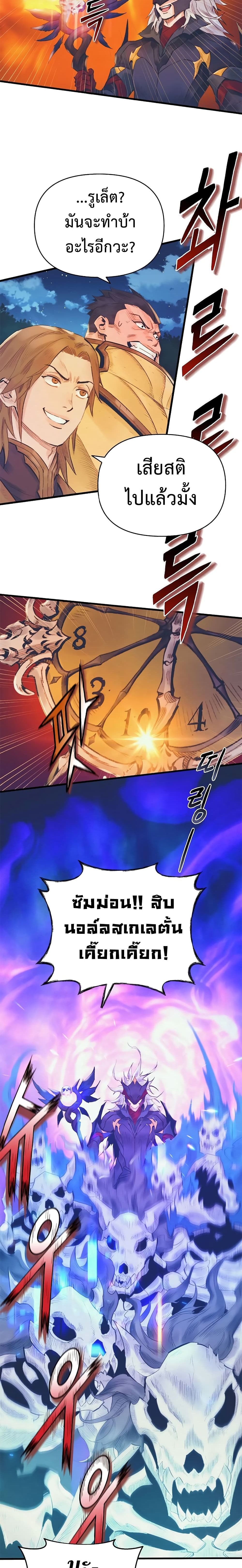 The Healing Priest of the Sun page 10