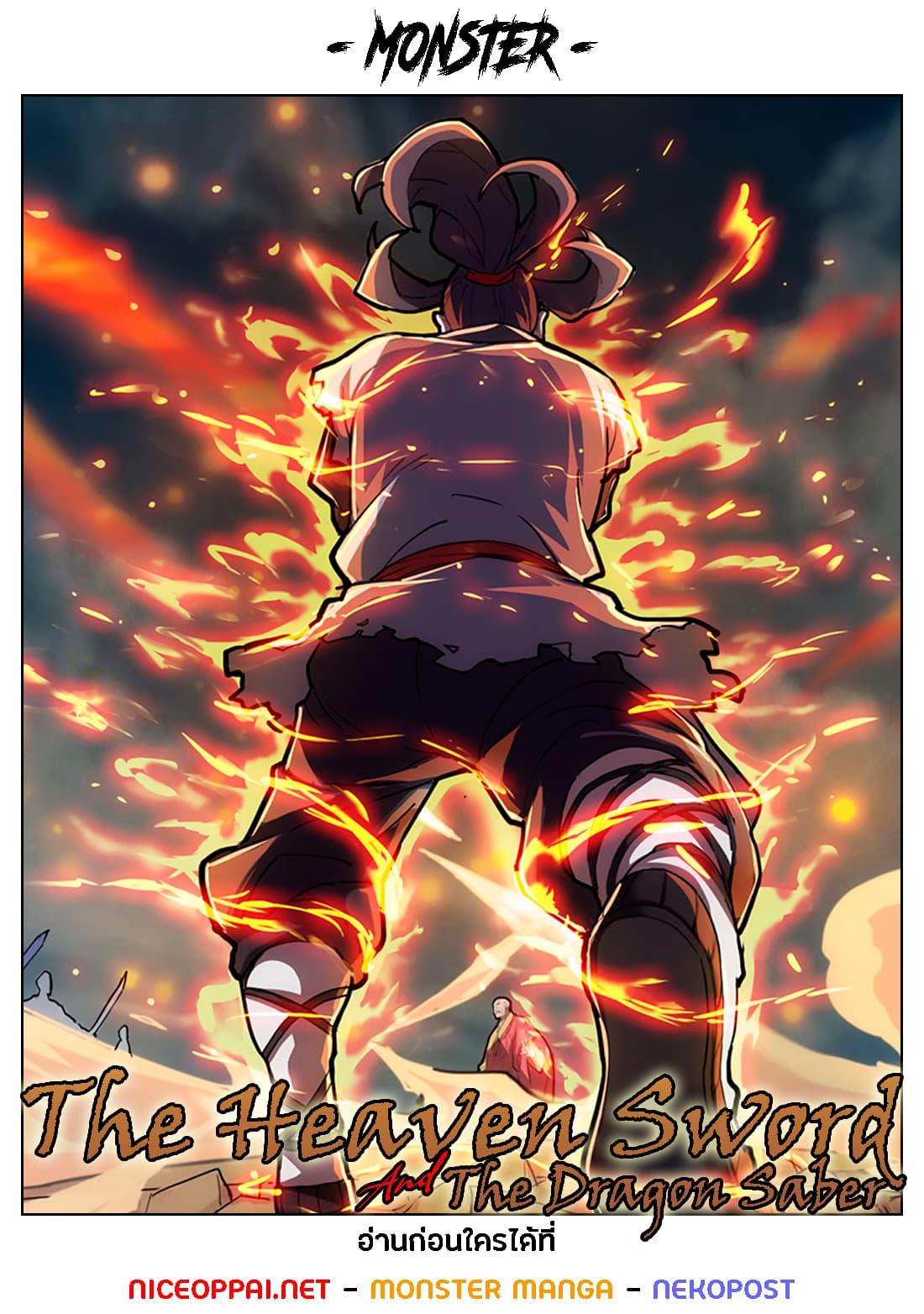 The Heaven Sword and the Dragon Saber page 1
