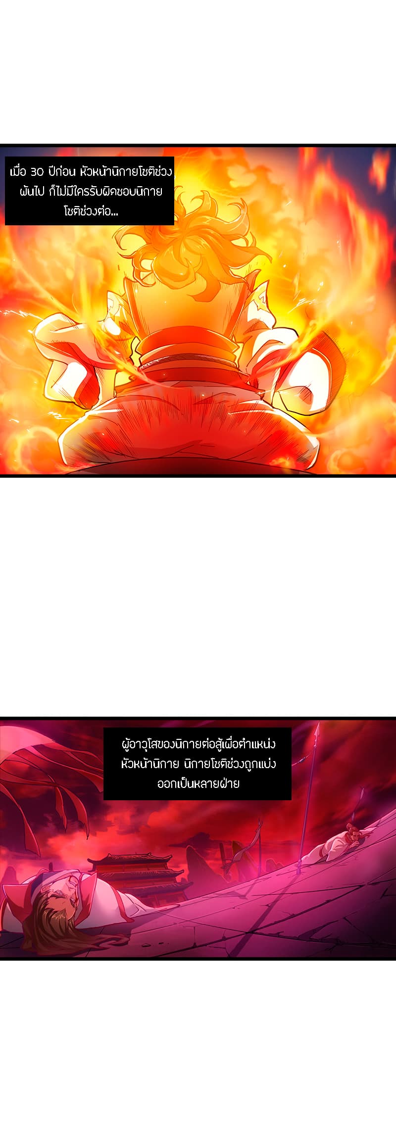 The Heaven Sword and the Dragon Saber page 3