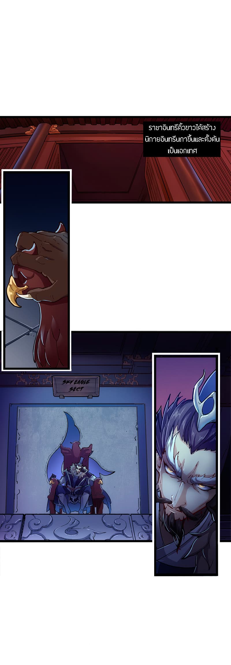 The Heaven Sword and the Dragon Saber page 4
