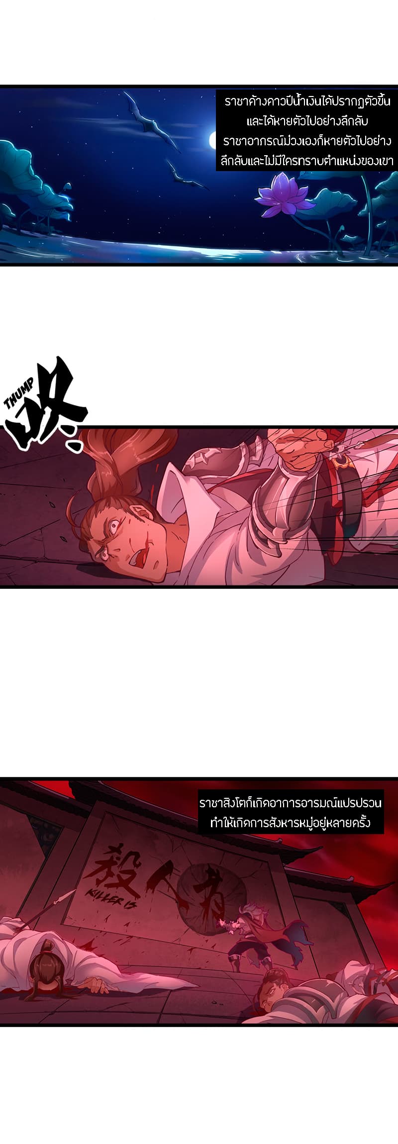 The Heaven Sword and the Dragon Saber page 5
