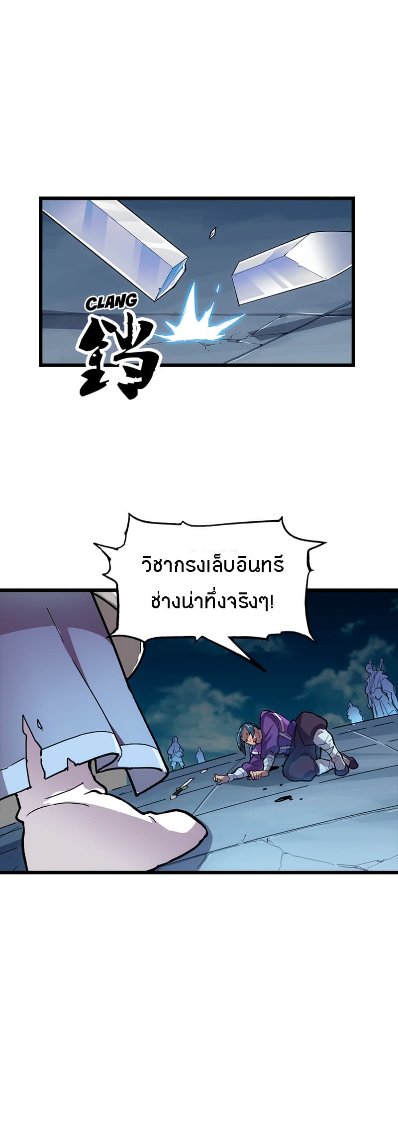 The Heaven Sword and the Dragon Saber page 8