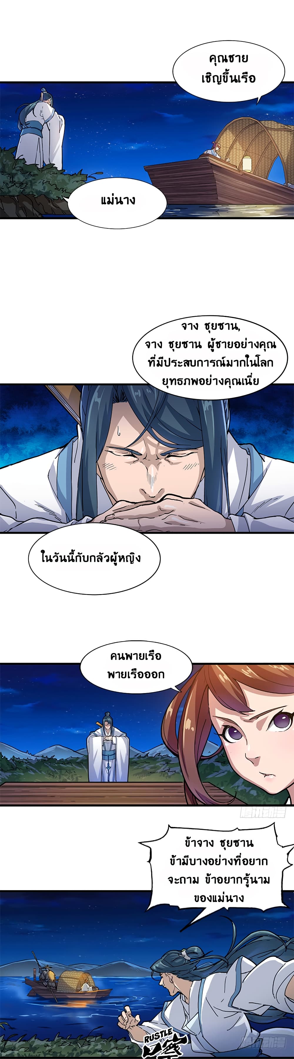 The Heaven Sword and the Dragon Saber page 1