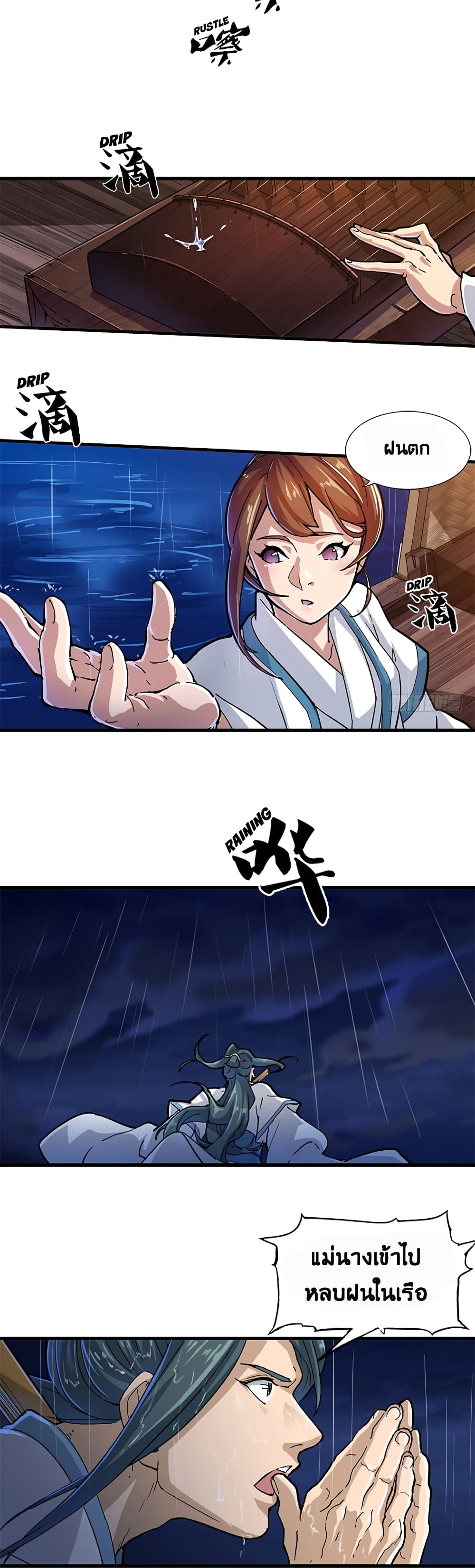 The Heaven Sword and the Dragon Saber page 2