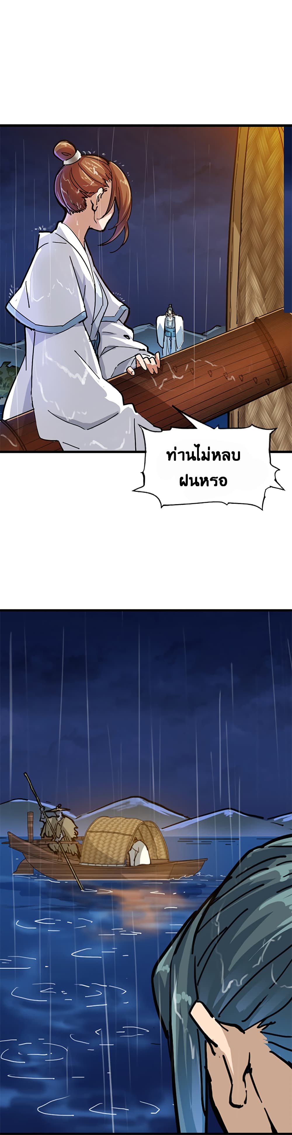 The Heaven Sword and the Dragon Saber page 3