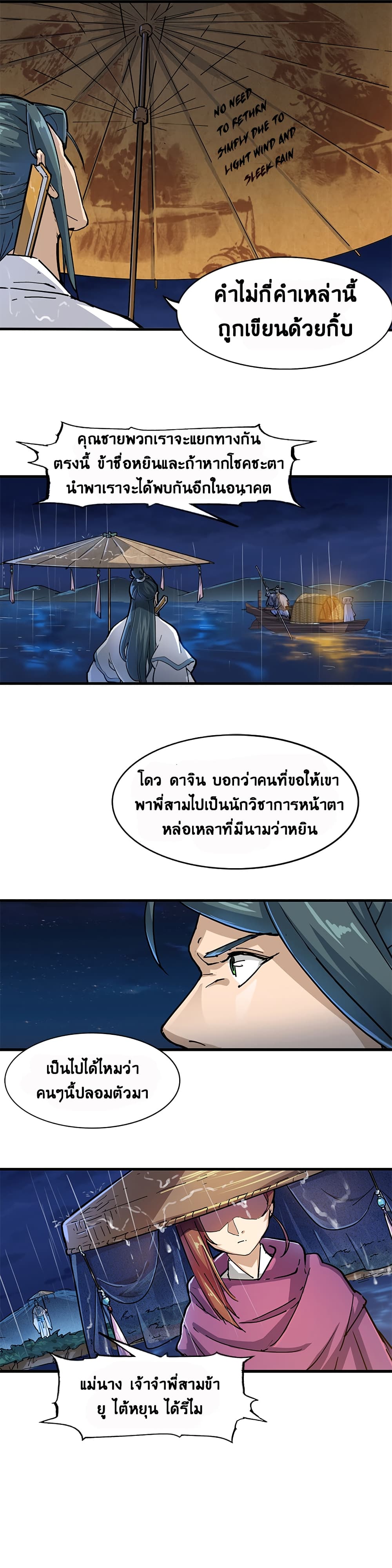 The Heaven Sword and the Dragon Saber page 6
