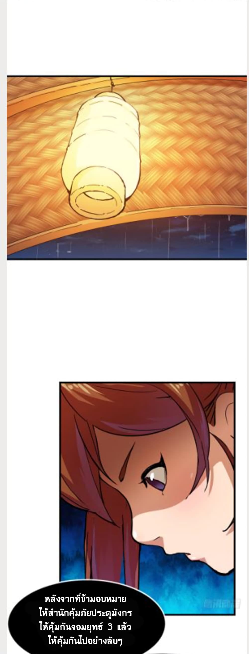 The Heaven Sword and the Dragon Saber page 1