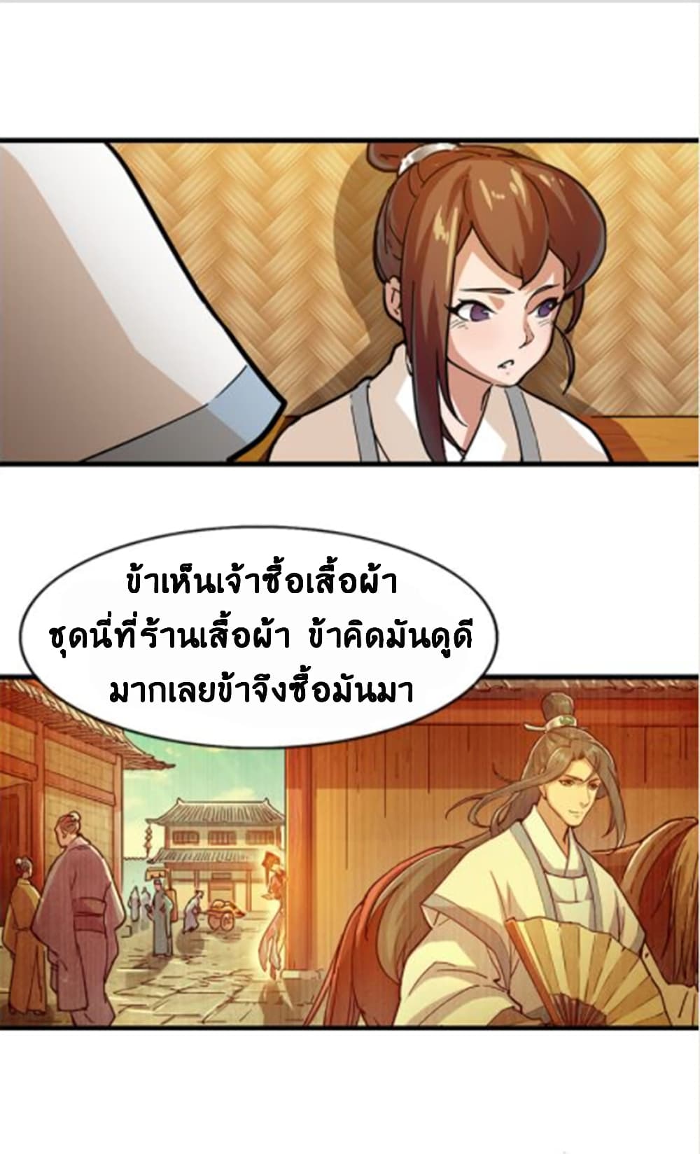 The Heaven Sword and the Dragon Saber page 9