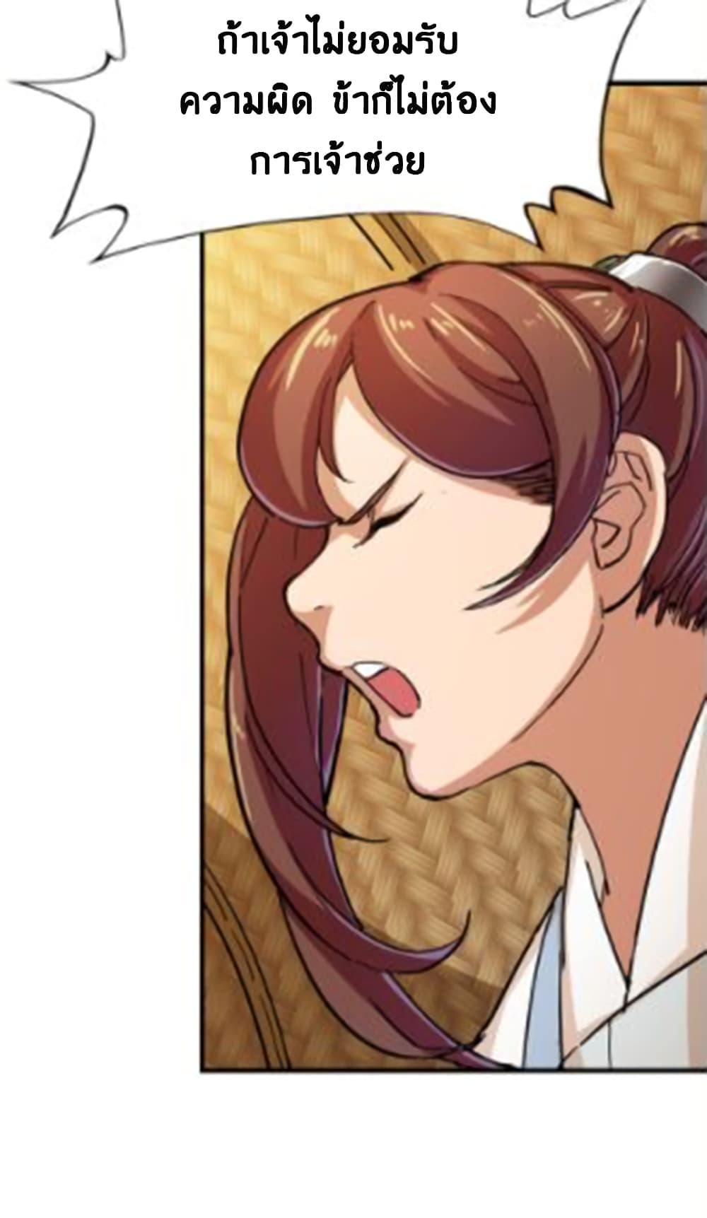 The Heaven Sword and the Dragon Saber page 3