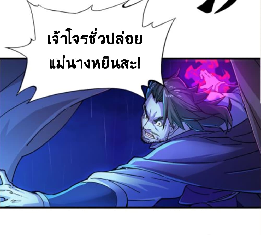 The Heaven Sword and the Dragon Saber page 10