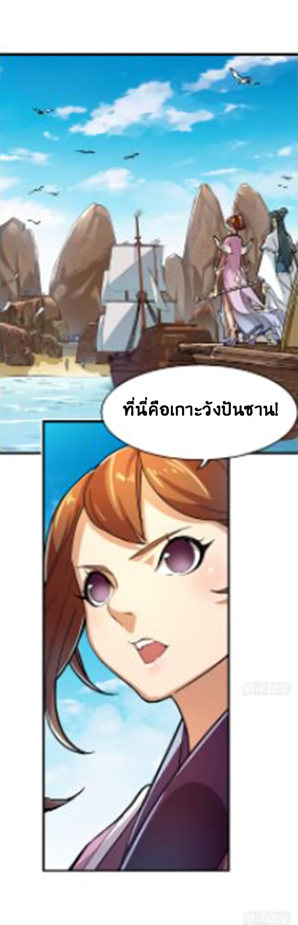 The Heaven Sword and the Dragon Saber page 7