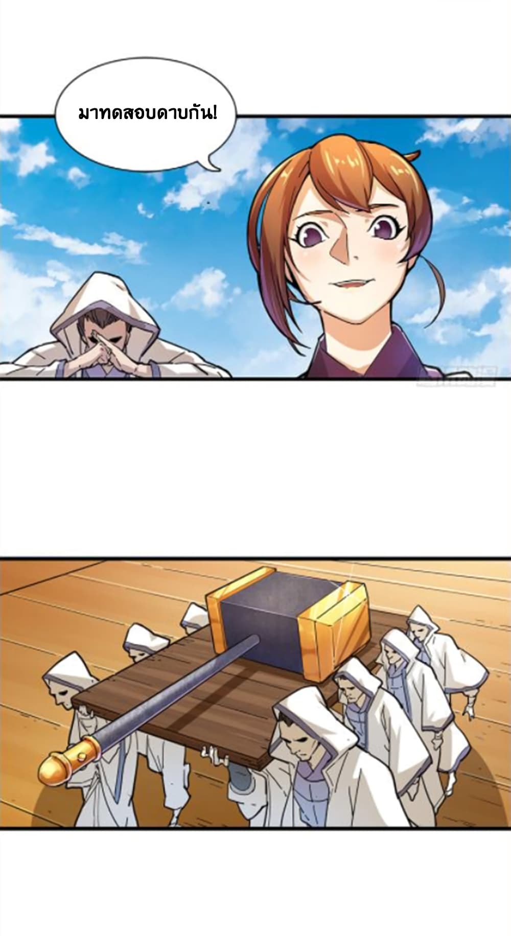The Heaven Sword and the Dragon Saber page 6