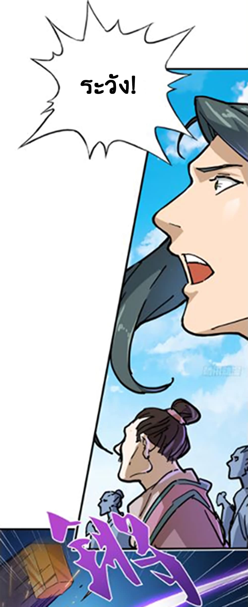The Heaven Sword and the Dragon Saber page 9