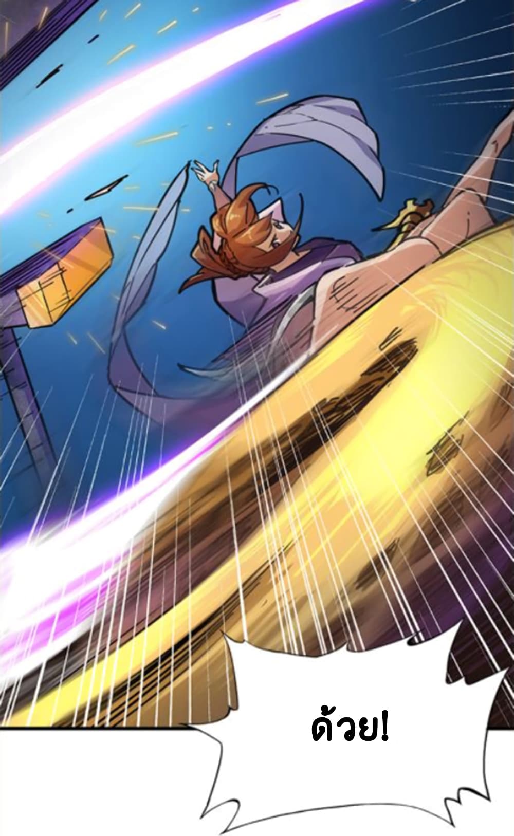 The Heaven Sword and the Dragon Saber page 10