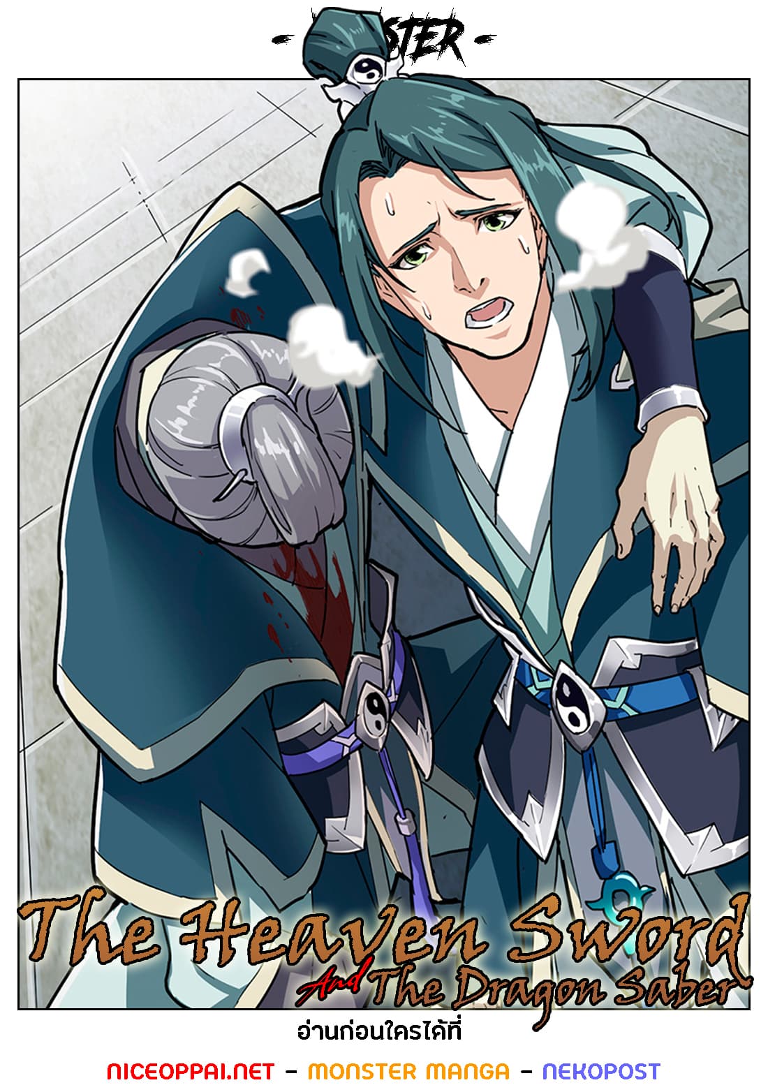 The Heaven Sword and the Dragon Saber page 1