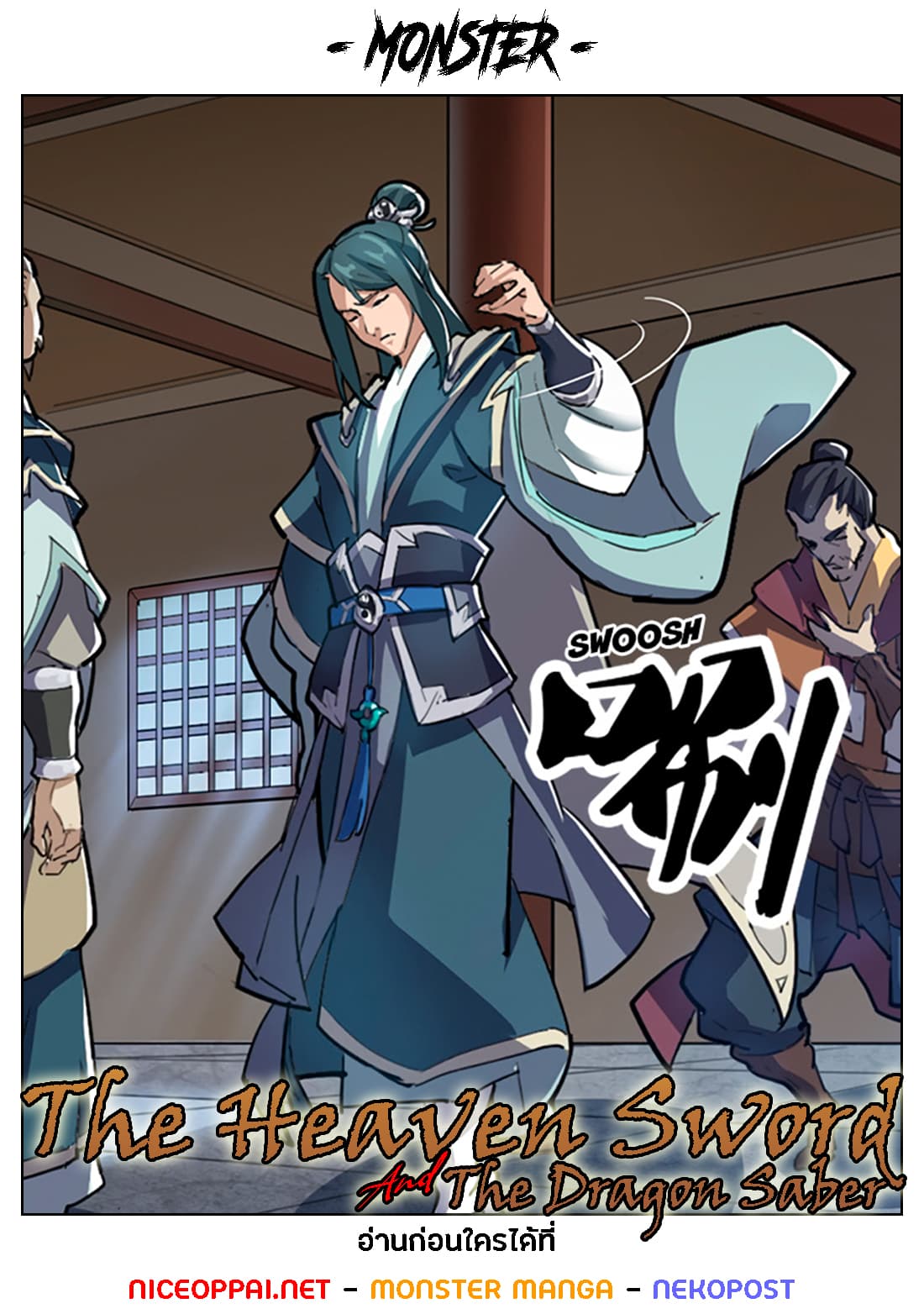 The Heaven Sword and the Dragon Saber page 1