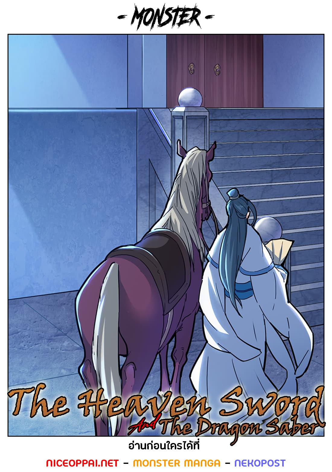 The Heaven Sword and the Dragon Saber page 1