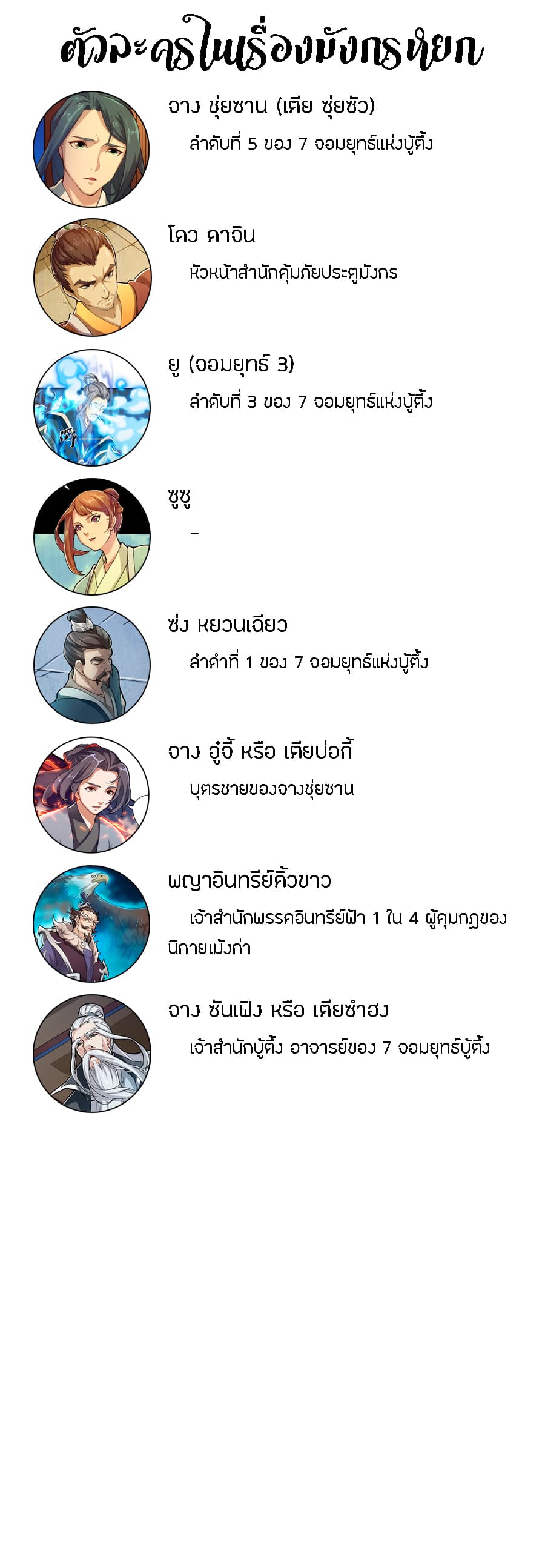 The Heaven Sword and the Dragon Saber page 2