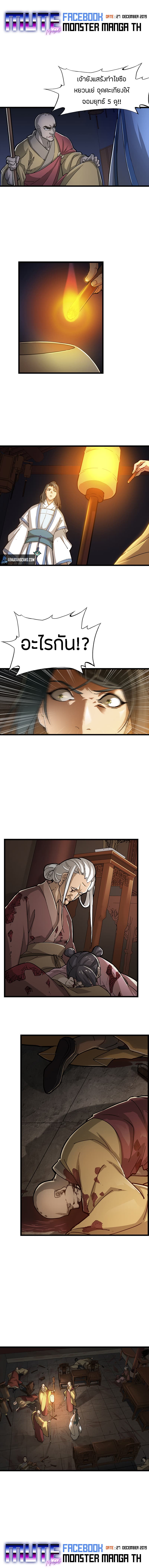 The Heaven Sword and the Dragon Saber page 4