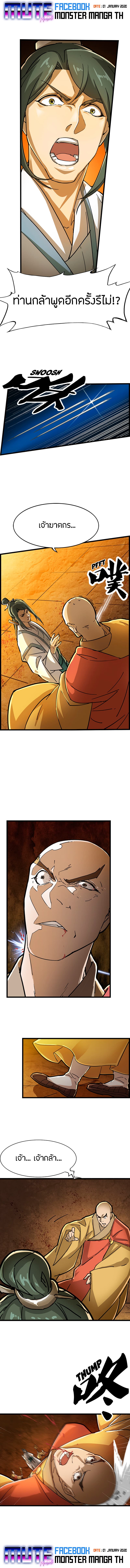 The Heaven Sword and the Dragon Saber page 3