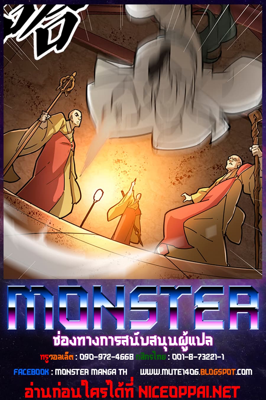 The Heaven Sword and the Dragon Saber page 4