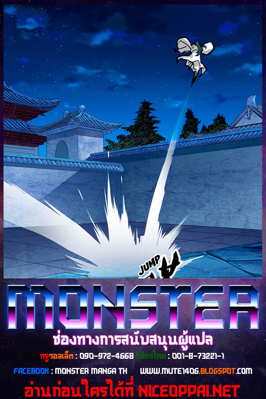The Heaven Sword and the Dragon Saber page 4