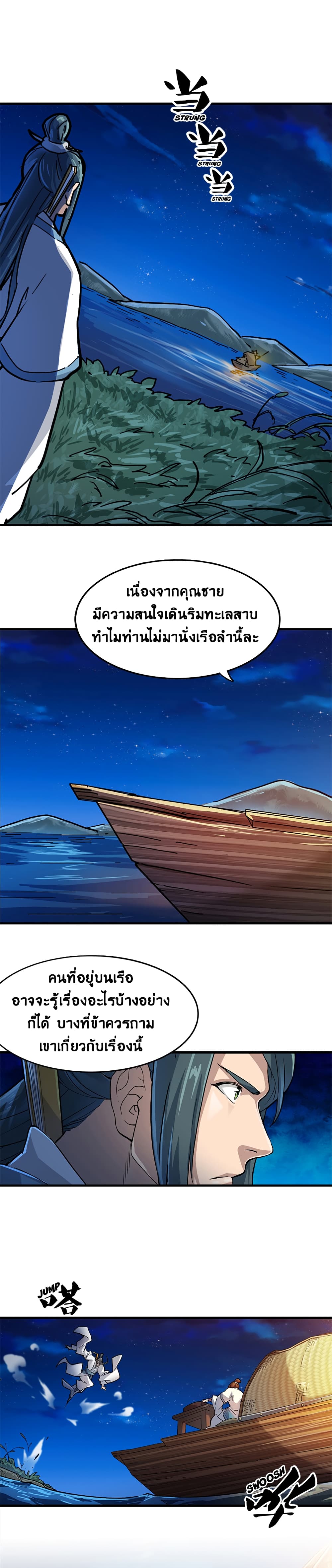 The Heaven Sword and the Dragon Saber page 7