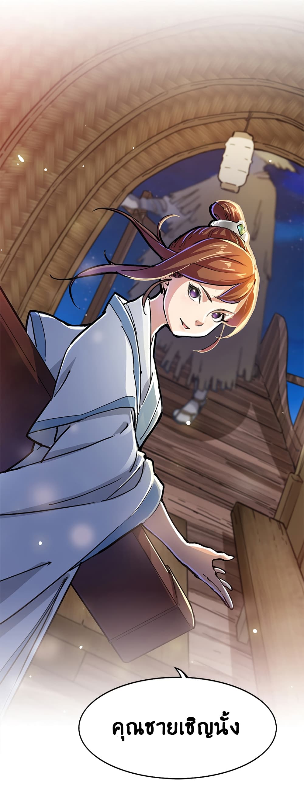 The Heaven Sword and the Dragon Saber page 9