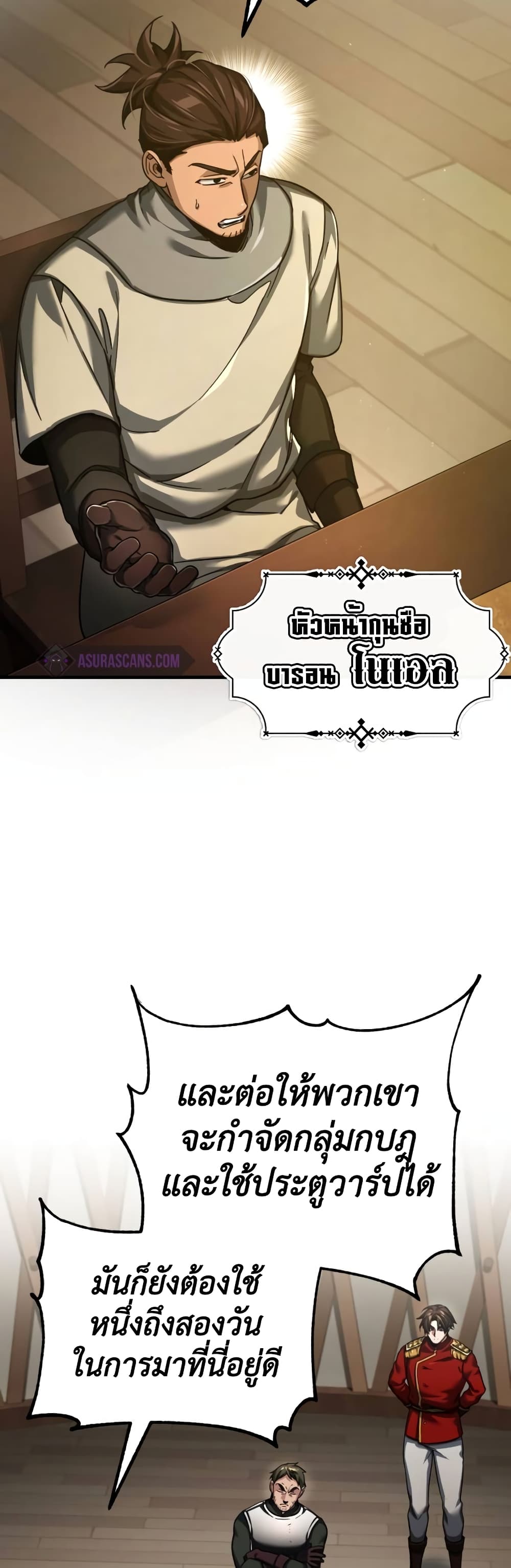 The Heavenly Demon Can't Live a Normal Life page 7