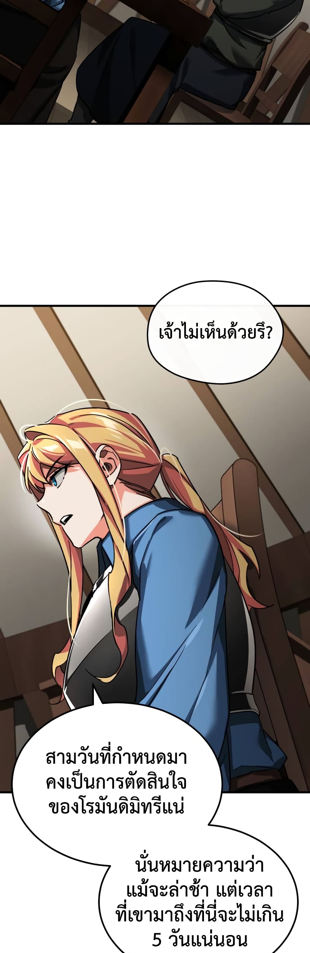 The Heavenly Demon Can't Live a Normal Life page 10