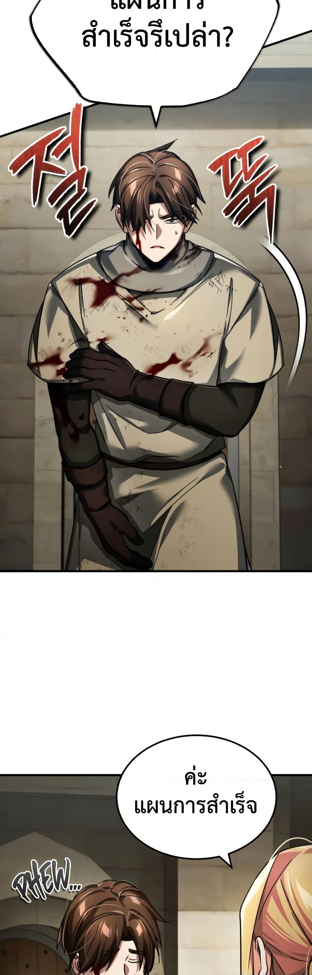 The Heavenly Demon Can't Live a Normal Life page 2