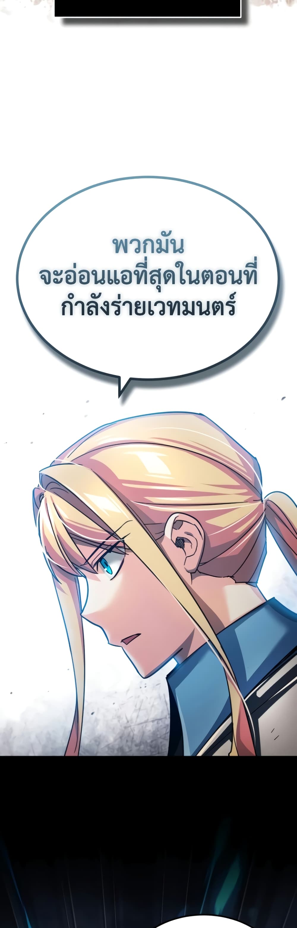 The Heavenly Demon Can't Live a Normal Life page 8