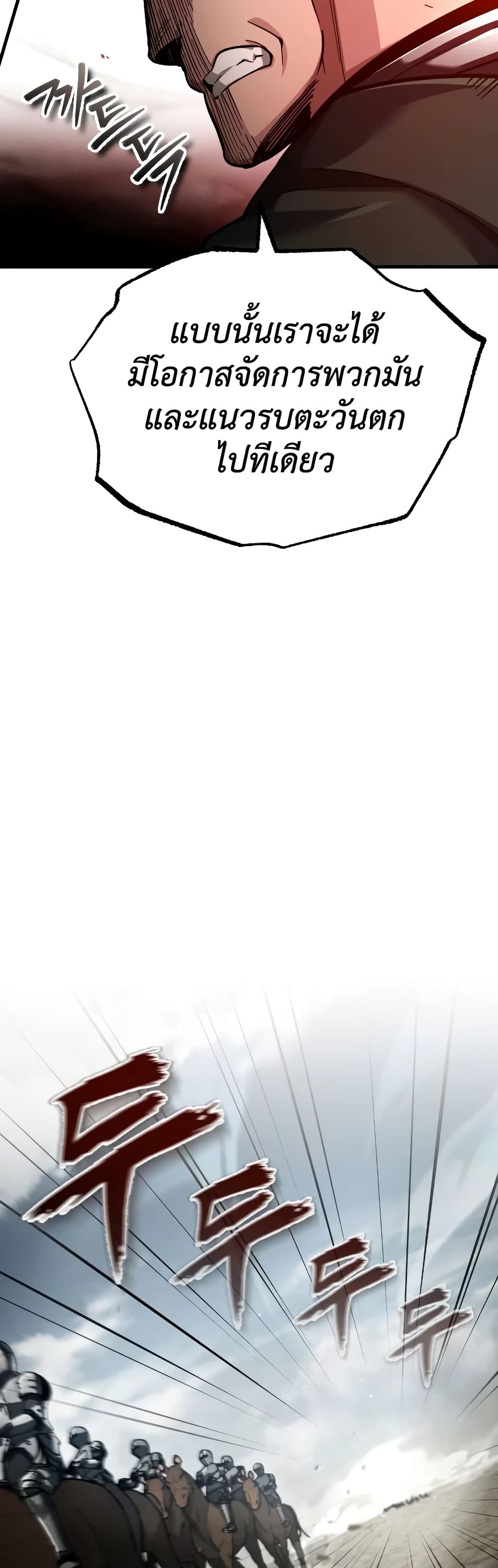 The Heavenly Demon Can't Live a Normal Life page 9