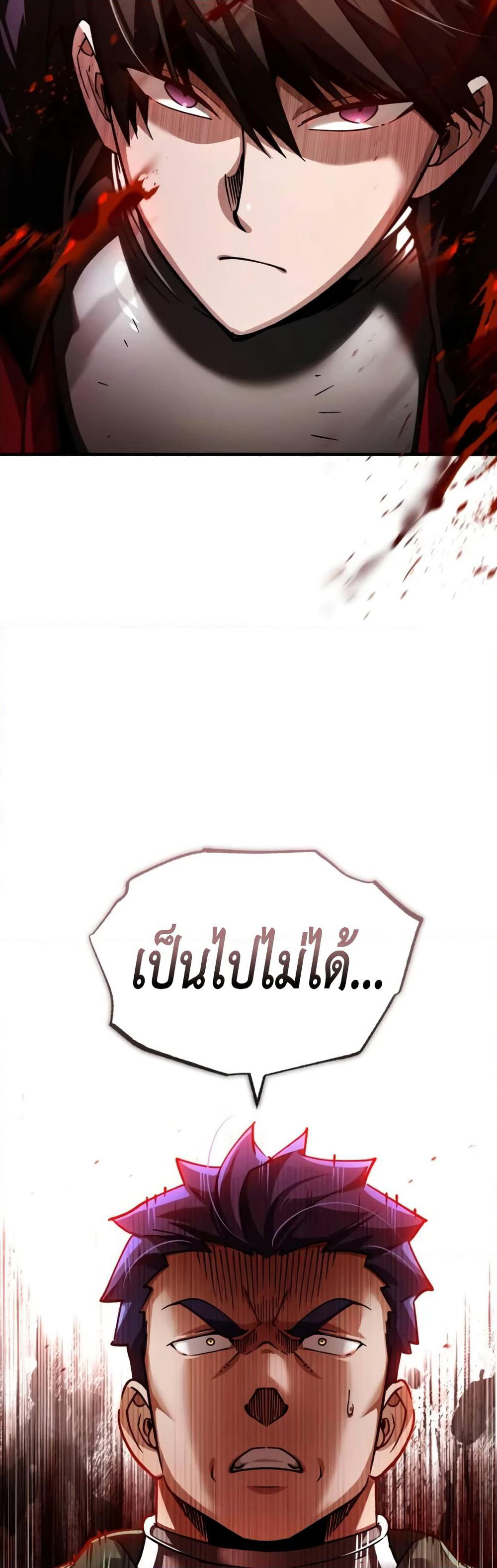 The Heavenly Demon Can't Live a Normal Life page 4