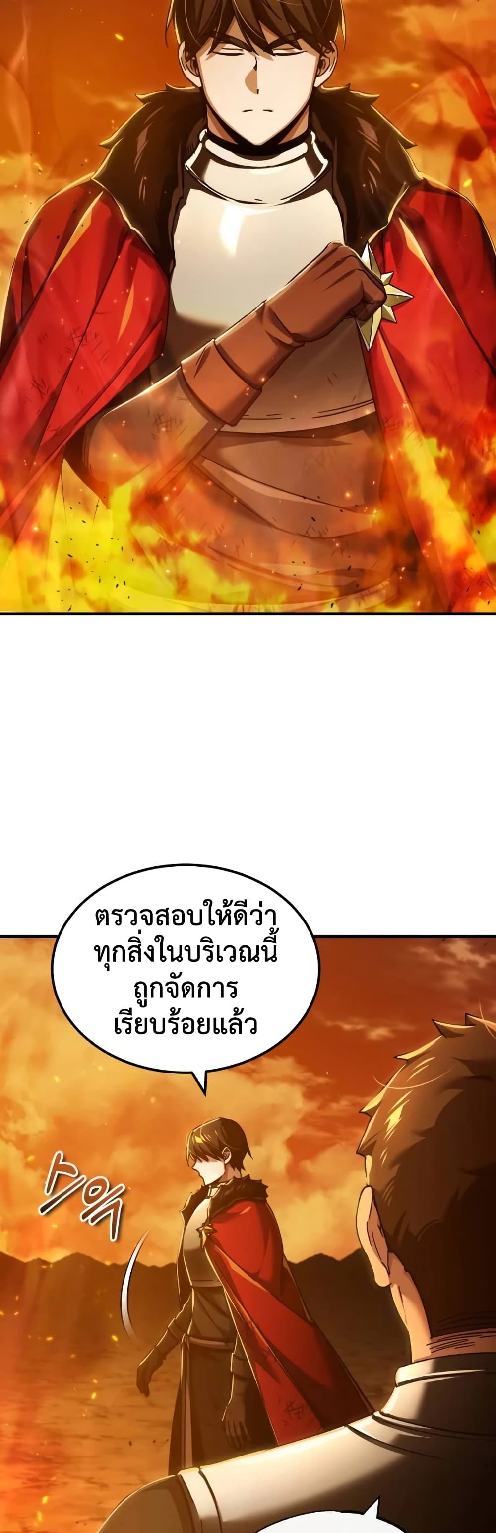 The Heavenly Demon Can't Live a Normal Life page 3
