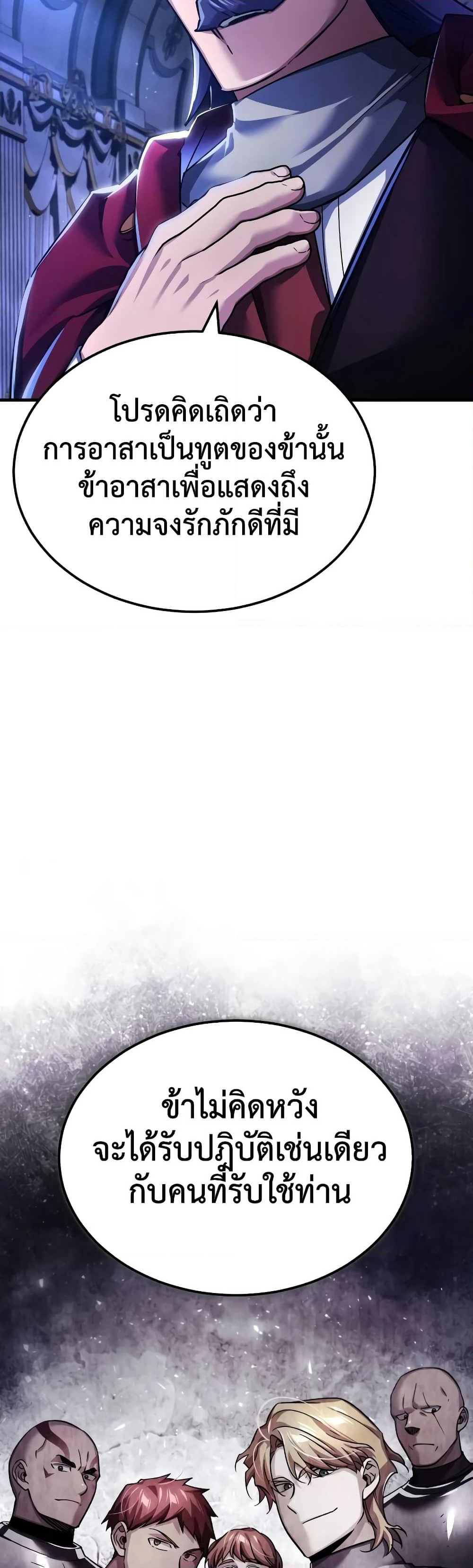 The Heavenly Demon Can't Live a Normal Life page 4