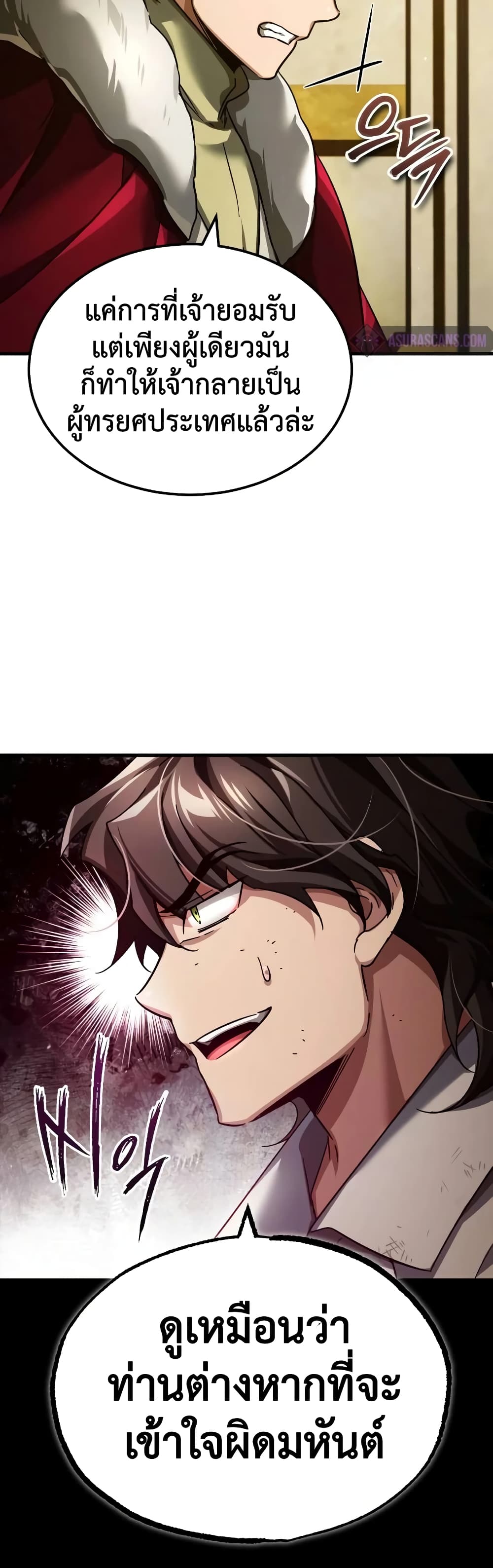 The Heavenly Demon Can't Live a Normal Life page 5