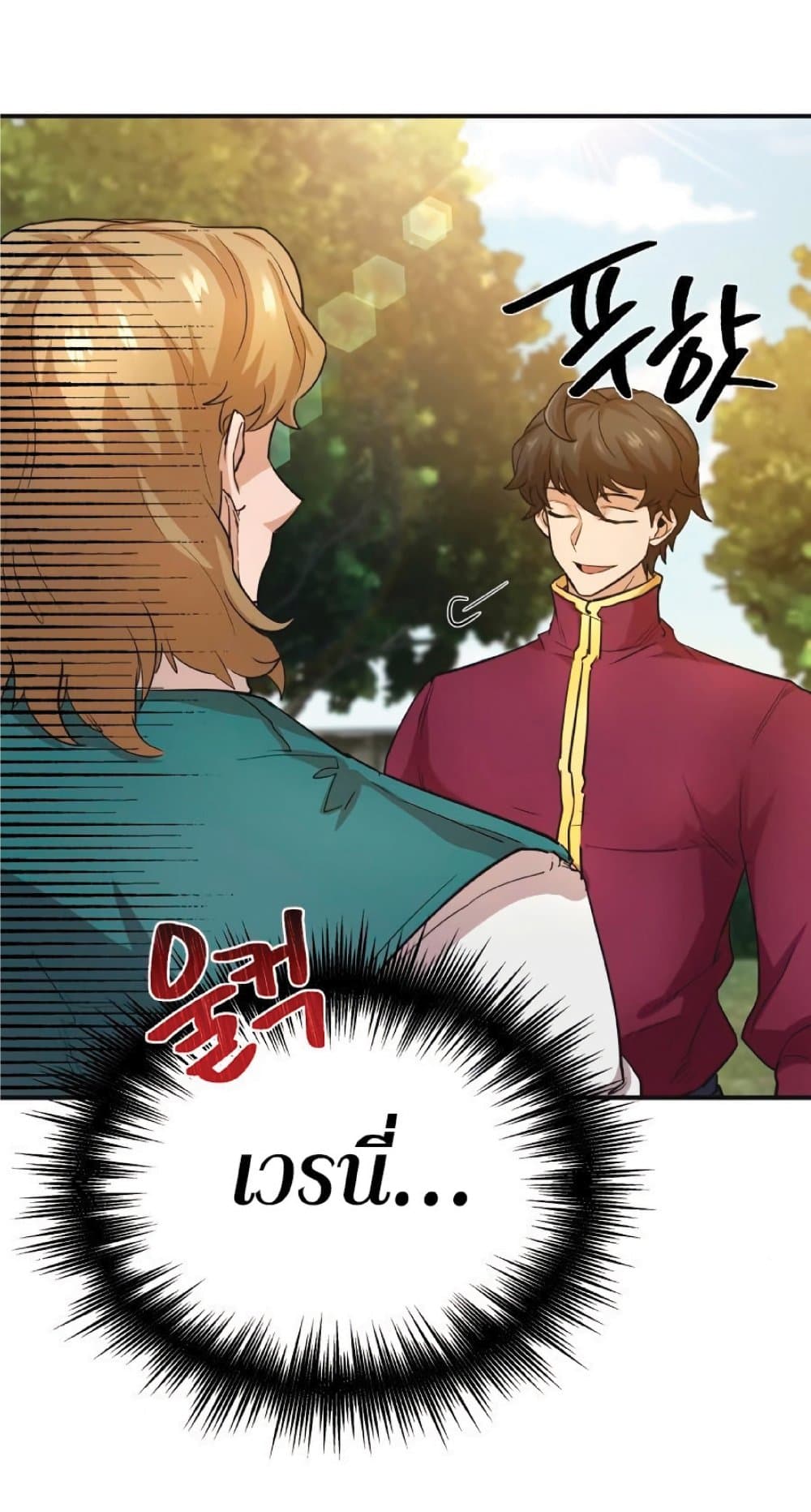 The Heavenly Demon Can't Live a Normal Life page 4
