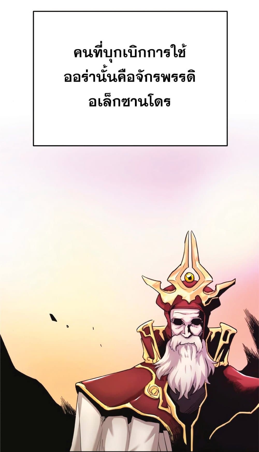 The Heavenly Demon Can't Live a Normal Life page 10
