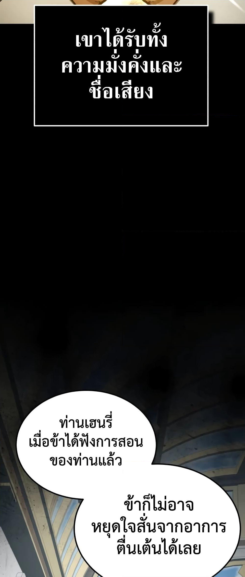 The Heavenly Demon Can't Live a Normal Life page 8