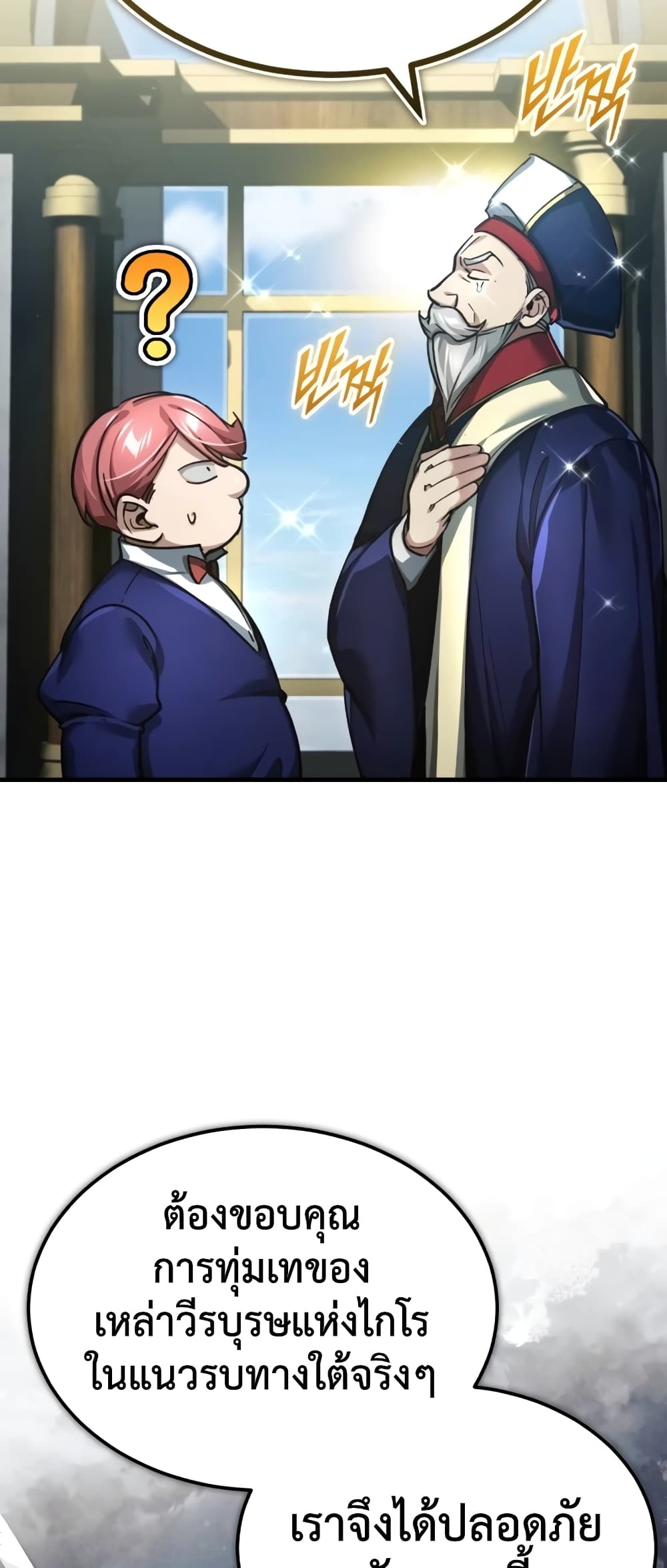 The Heavenly Demon Can't Live a Normal Life page 10
