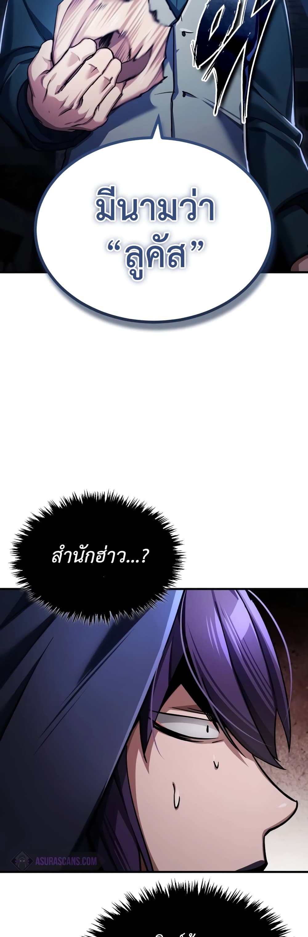 The Heavenly Demon Can't Live a Normal Life page 6