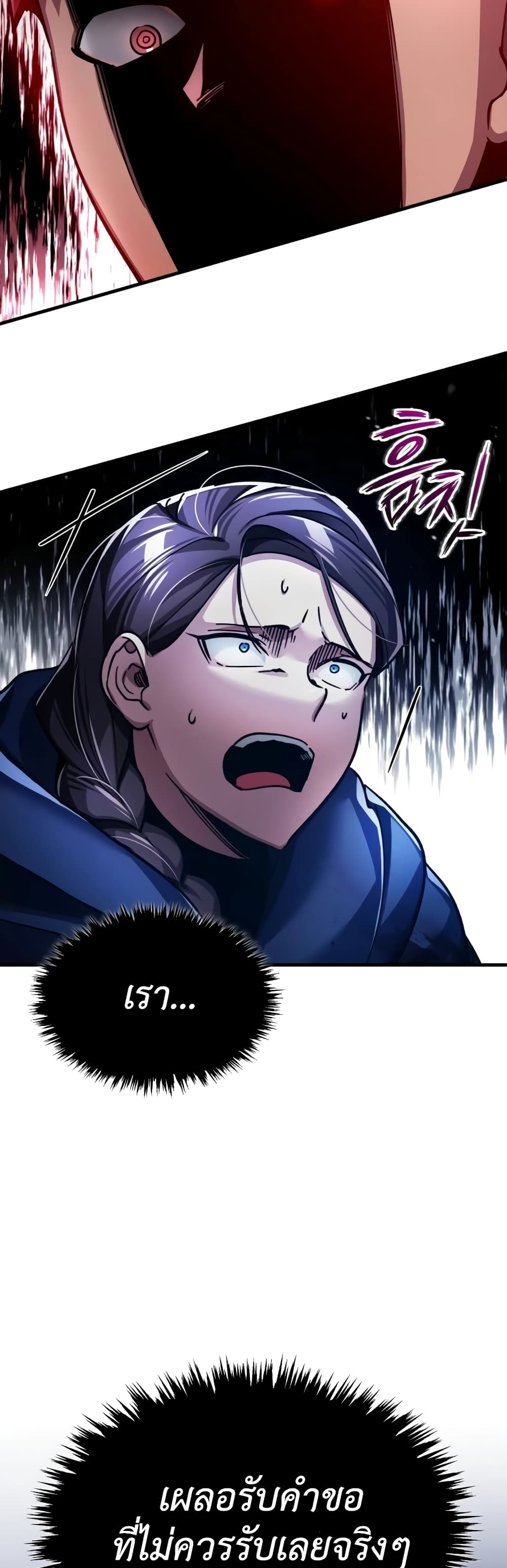 The Heavenly Demon Can't Live a Normal Life page 9