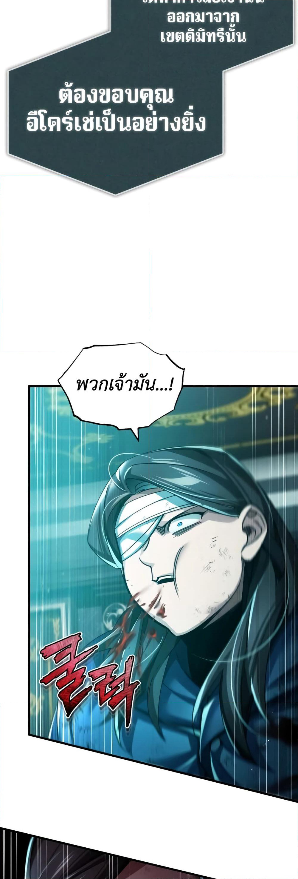 The Heavenly Demon Can't Live a Normal Life page 6